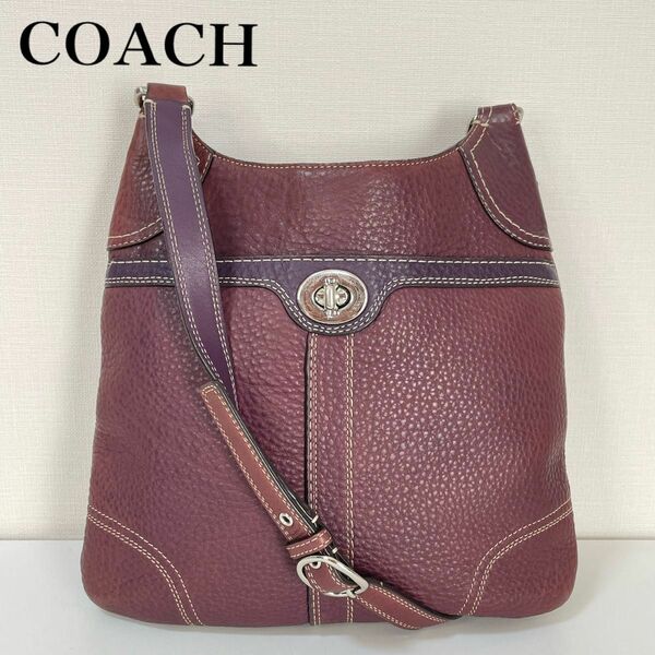 ■美品■COACH コーチ ショルダーバッグ パープル 斜めがけ可 ターンロック