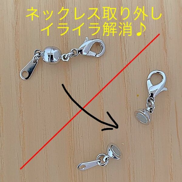 日本製　マグネットコネクタ　ネックレス　シルバーカラー　送料無料k