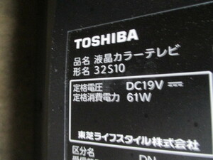 TOSHIBA　テレビスタンド　中古　（Z1）