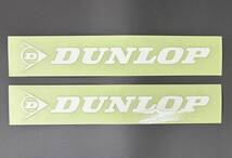 DUNLOP　ステッカー☆切り文字タイプ☆白☆2枚組☆送料290円より☆_画像1