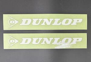 DUNLOP　ステッカー☆切り文字タイプ☆白☆2枚組☆送料290円より★