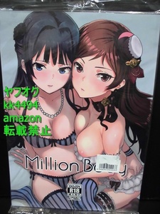 マンガスーパー(猫井ミィ) Million Baby ミリオンライブ 最上静香 北沢志保