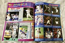 日刊スポーツグラフ 1998年 横浜ベイスターズ日本一 (＊説明文を必ずお読みください。)_画像10