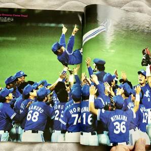横浜ベイスターズ優勝記念号 週刊ベースボール1998年10月29日増刊号 (＊説明文を必ずお読みください。)の画像3