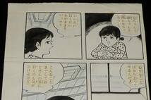 【貸本漫画原稿】しきはるみ　原画1枚　スミ1色　純情高校生_画像2