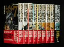 望月三起也　新ワイルド7　全8巻+続・新ワイルド7　9冊セット　文庫完全版/初版帯付_画像1