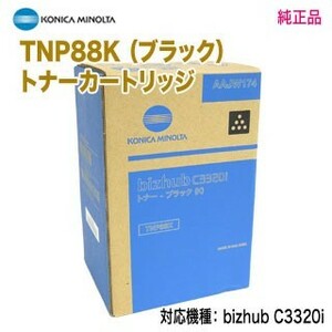 Konica Minolta / Konica Minolta TNP88K (черный) тонер -картридж подлинный продукт (Bizhub C3320 I совместимо)