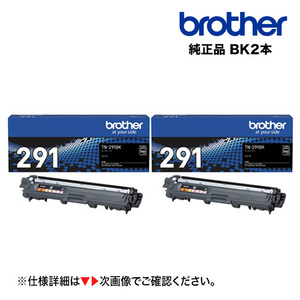 ( black *2 pcs set ) Brother industry TN-291BK black original toner new goods (HL-3170CDW, HL-3140CW, MFC-9340CDW, DCP-9020CDW correspondence )