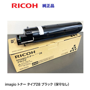  Ricoh imagio toner type 28 black genuine products * new goods [ maintenance less ] imagio Neo135, imagio Neo 165 exclusive use (600470)