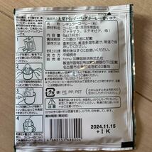 お試しにも♪＊加藤珈琲店＊ 中挽き200g×2袋＆ドリップバッグ10袋_画像7