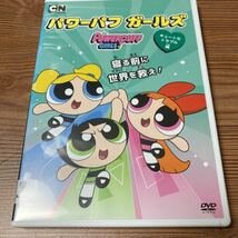 パワーパフガールズ　キュートなトラブル編　DVD レンタル落ち_画像2