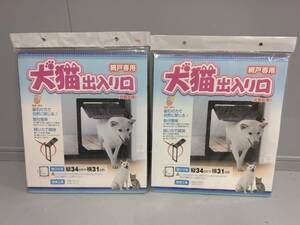 M717 新12 現状品　犬猫出入り口 2点セット　網戸専用　中型犬用　タカラ産業　PD3742　1/18