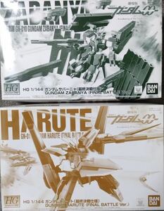 2体セット　HG 1/144　ガンダムハルート最終決戦仕様　ガンダムサバーニャ最終決戦仕様　未組立　ガンプラ