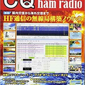  CQ ham radio 2017年 10 月号