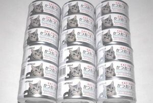 ◎新品18缶 キャットフード 猫缶詰 ネコ缶 猫餌 鰹 鮪 ゼリー仕立 多頭飼 保護猫 外猫 猫カフェ まとめ売 スペシャルご飯に ポイント消化♪