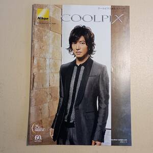 【匿名発送】富士通　FMV　NICON ニコン木村拓哉　カタログ　5冊セット