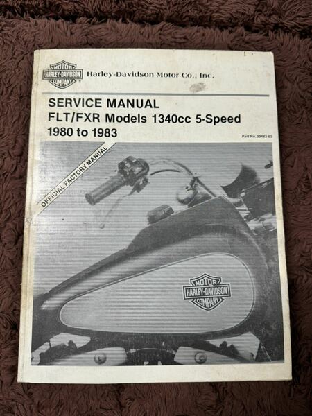 絶版 ハーレー純正 サービスマニュアル 5速 ショベル FLT FXR FLHT 1980 to 1983 廃番 99483-83 SERVICE MANUAL 1340cc 5-speed ハーレー