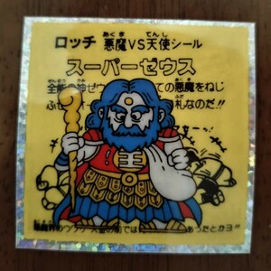 スーパーゼウス　裏 ビックリマン　パチ　下手絵　自作シール　コスモス　無印　駄菓子　ロッチ　ビニールコーティング　引き物