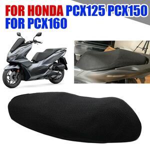 PCX 125 / 150 メッシュ シート カバー