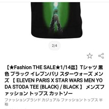 スターウォーズ　イレブンパリス　Tシャツ 　メンズ　　レア_画像7