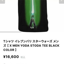 スターウォーズ　イレブンパリス　Tシャツ 　メンズ　　レア_画像8