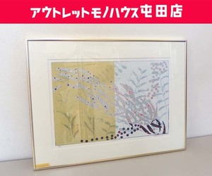 額装 版画 白駒一樹 「TRANSITION 4」 額約61×46cm 札幌市 屯田店 