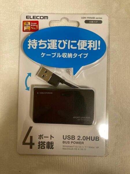 エレコム USB2.0 ハブ 4ポート バスパワー コンパクト ケーブル収納 ブラック U2HYKN4BBK