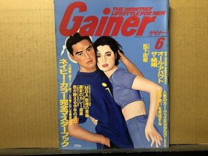 Gainer ゲイナー 1991年6月号 松下由樹・中垣内祐一・高橋三千網・片岡義男・女子大生データ・OL図鑑・ネイビーカラー完全ブック・他