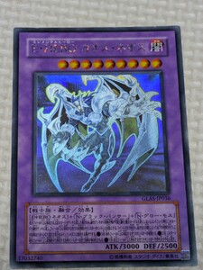 遊戯王 EHERO カオスネオス GLAS-JP036 17032740 ATK/3000 DEF/2500 高橋和希 スタジオダイス/集英社 KONAMI デュエルモンスターズ