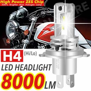 H4 LED ヘッドライト バルブ バイク用 1本 Hi/Lo 8000LM 24V 6000K ホワイト 車検対応 明るい 爆光