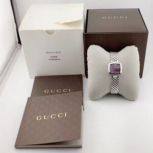 GUCCI グッチ 125.5 G型 クオーツ 腕時計 文字盤 パープル レディース腕時計 小物 箱付き 説明書付き【k2761】