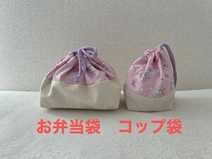 お弁当袋　コップ袋　ハンドメイド