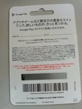 Google Play　ギフトカード　10000円分　（コード通知のみ）_画像2