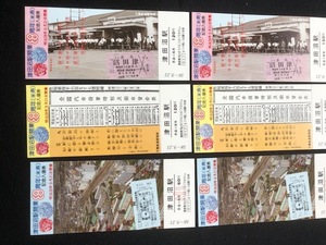 津田沼駅開業88周年記念入場券　3枚一組　２セット