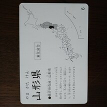 日本地図カード　都道府県　幼児から　KUMON_画像4