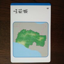 日本地図カード　都道府県　幼児から　KUMON_画像3