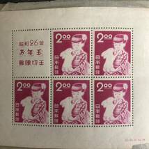 コレクター品 お年玉郵便切手 昭和26年・27年・28年・29年 通年4年 未使用 切手 記念切手 K-01157 _画像5