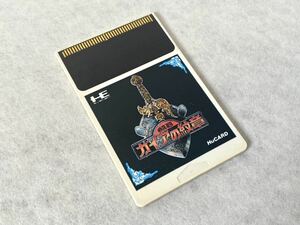 Huカード　ガイアの紋章 PCエンジン　Hu　ソフト HuCARD カード PCE ゲームソフト レトロ