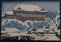 木版画　絵葉書　徳力富吉郎　京都雪景　清水寺_画像1