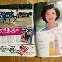 週刊 平凡　1978年10月26日号 五木ひろし　南沙織　沢田研二　木之内みどり　高田みづえ　石野真子　渡辺真知子　青江三奈　若山富三郎_画像2