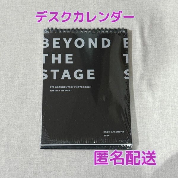 【 新品未開封 】 BTS BEYOND THE STAGE PHOTOBOOK デスクカレンダー DESK CALENDAR 