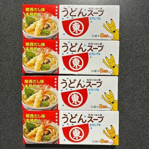 ヒガシマルうどんスープ 粉末つゆの素 関西だし味 8袋入り×4