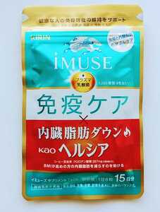 キリン iMUSE イミューズ 免疫ケア　 内臓脂肪ダウン　×kao ヘルシア　90粒 未開封品