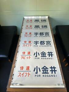 211系 髙シマ 側面方向幕　⑧ 秩父鉄道乗り入れ