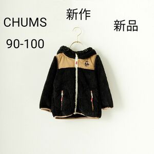 CHUMS キッズエルモフリースフルジップパーカー CH24-1054KIDS