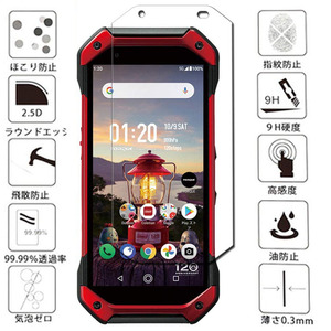 2枚セット KYOCERA TORQUE G05 ガラス フィルム 保護 トルク au G05 KYG01 カバー シール シート スクリーン 京セラ 送料無料 9H 自動吸着