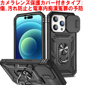 G在庫処分 黒 iPhone 12 Pro ケース 本体 カバー 指リング 画面 守る 保護 アイフォン 米軍 衝撃 頑丈 スタンド ホルダー Apple アップル