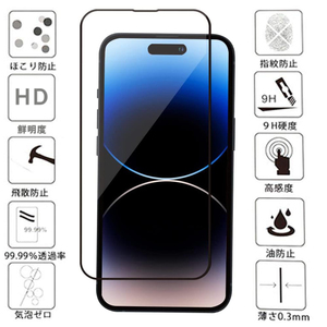 黒 iPhone 15 Pro Max ガラス フィルム アイフォン 衝撃吸収 画面 保護 液晶 カバー シート シール スクリーン Glass Film 9H アップル