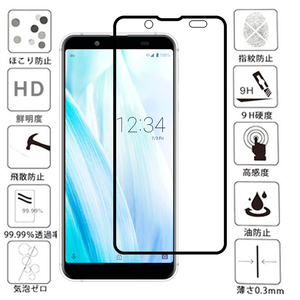 黒 AQUOS sense3 basic au SHV48 強化 ガラス フィルム アクオス センス3 ベーシック 画面 保護 頑丈 シート シール カバー Glass Film 9H