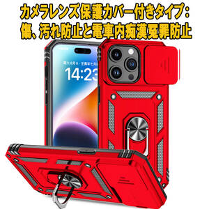 G 赤 iPhone 15 Pro Max ケース 本体 カバー 指リング 画面 守る 保護 アイフォン 米軍 衝撃 頑丈 スタンド ホルダー Apple 超強 アップル